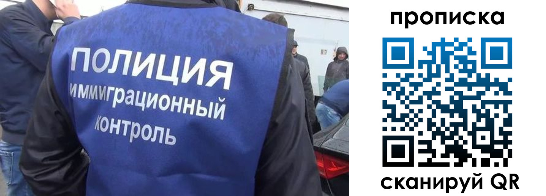 временная прописка в Шуе