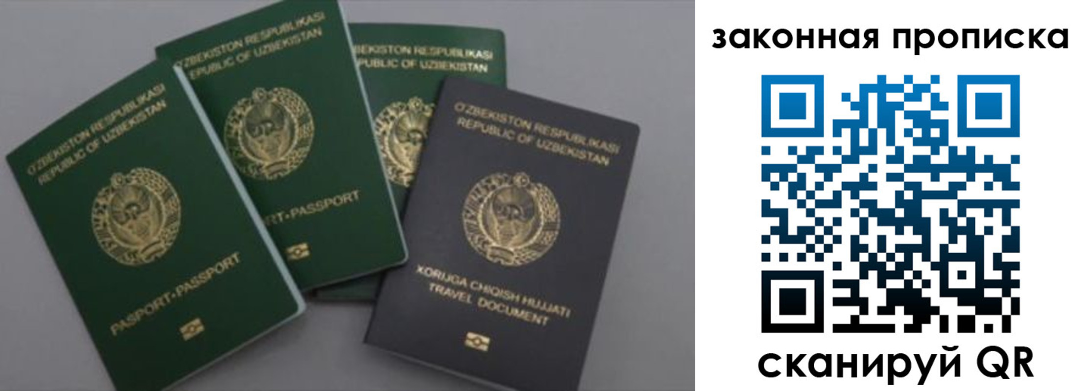 временная регистрация для школы в Шуе